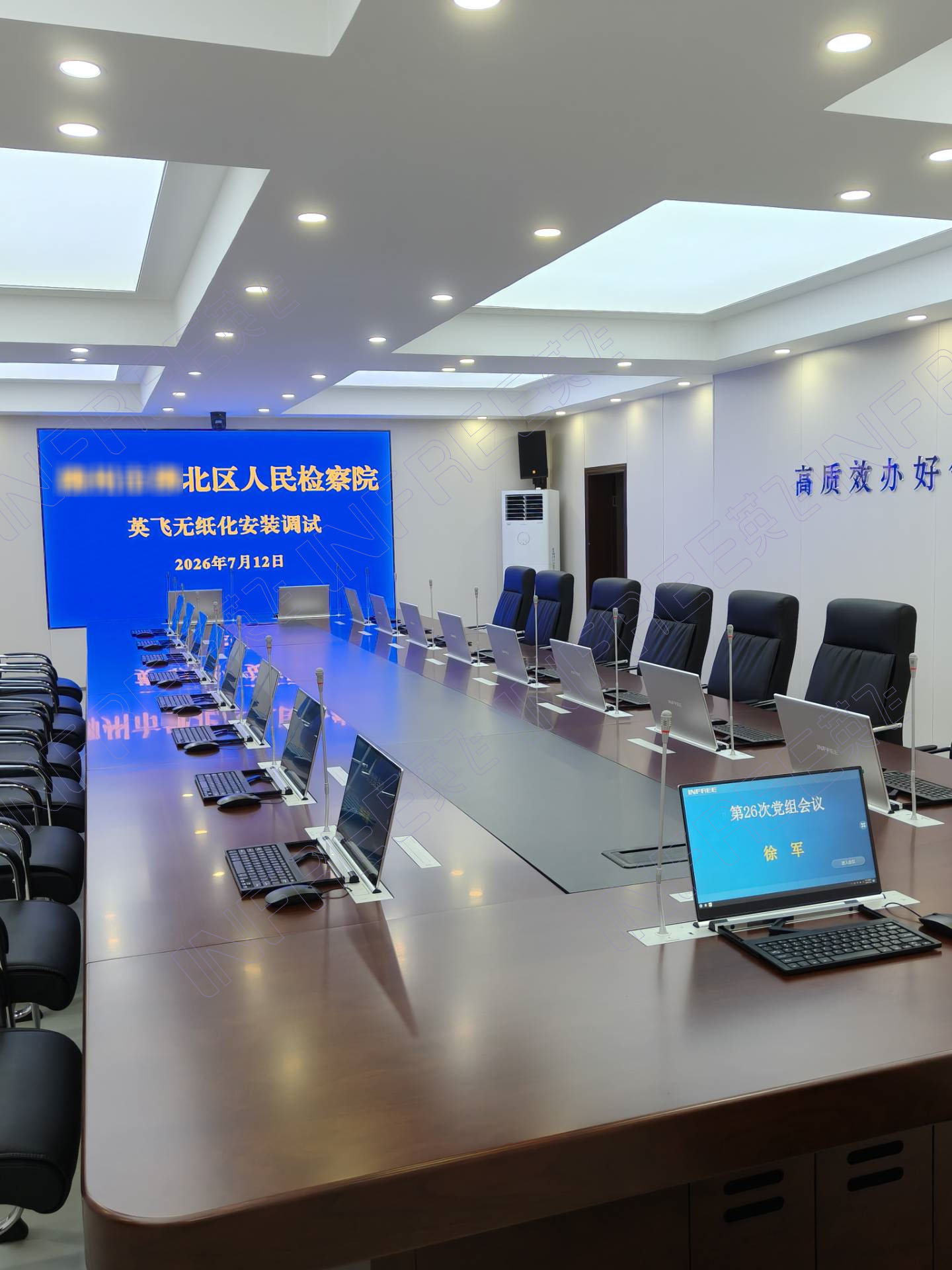 INFREE英飞助力华南某区人民法院深受用户称赞