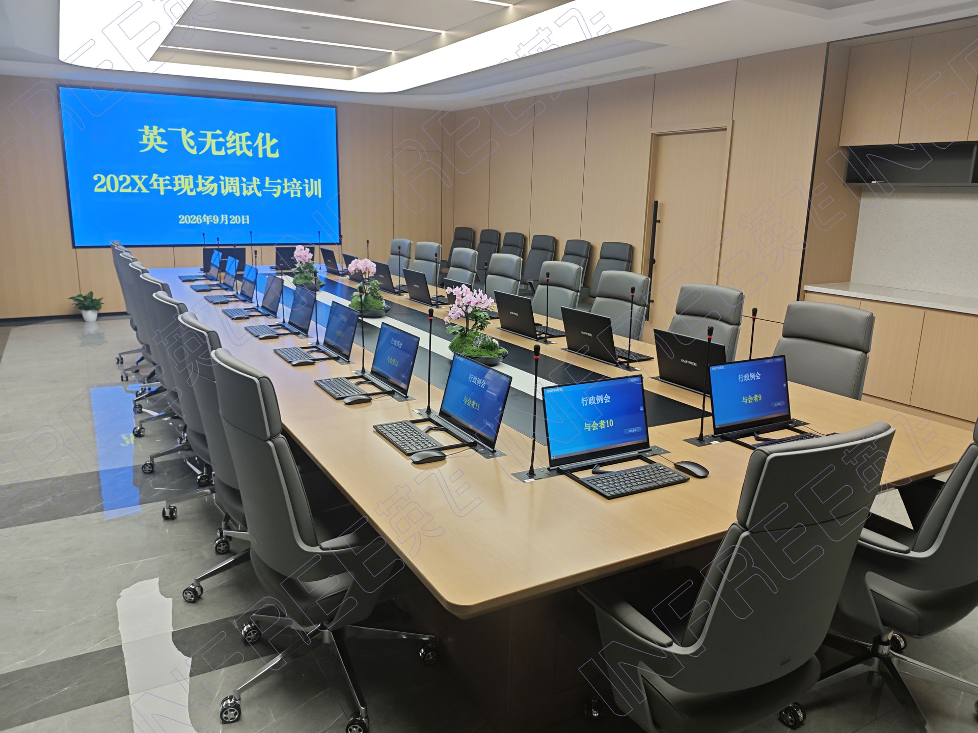 英飞无纸化助力北京某某大学会议室改造升级